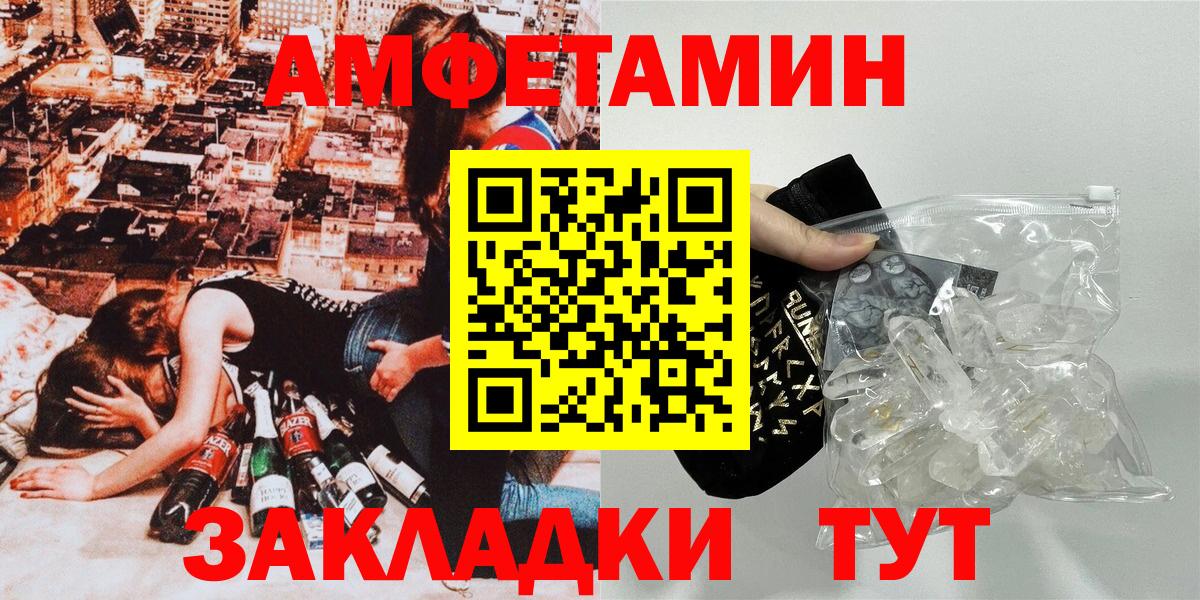 Amphetamine  АМФЕТАМИН Premium  Вход с VPN  Минеральные Воды 