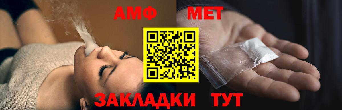 АМФ 98% Минеральные Воды