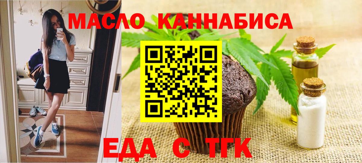 Cannafood конопля Минеральные Воды