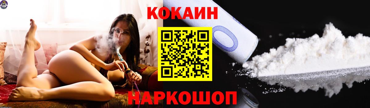 COCAIN Эквадор  Кокаин 99%  Вход с VPN  Минеральные Воды 