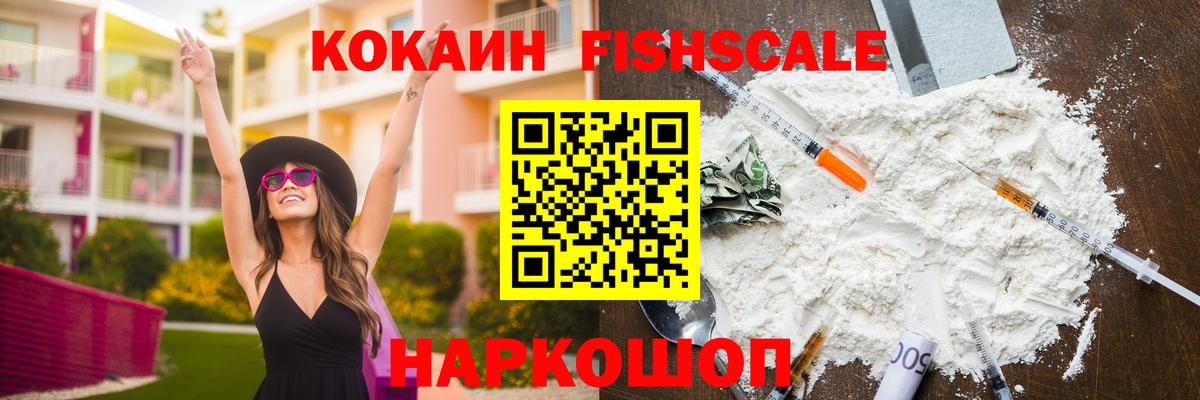 Cocaine 97% Минеральные Воды