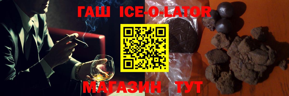 ГАШИШ Cannabis  Вход с VPN  ГАШИШ Premium  Минеральные Воды 