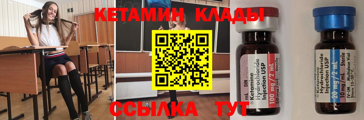 Кетамин ketamine  Вход с VPN  omg tor  Кетамин VHQ  Минеральные Воды 