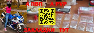 мяу мяу кристалл Волгодонск