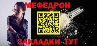 мяу мяу кристалл Волгодонск