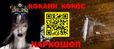 мяу мяу кристалл Волгодонск
