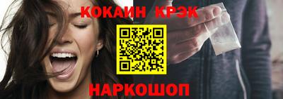 мяу мяу кристалл Волгодонск