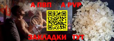 мяу мяу кристалл Волгодонск