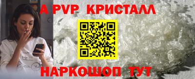 мяу мяу кристалл Волгодонск