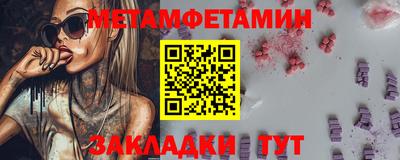 мяу мяу кристалл Волгодонск