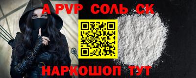 альфа пвп Старая Купавна