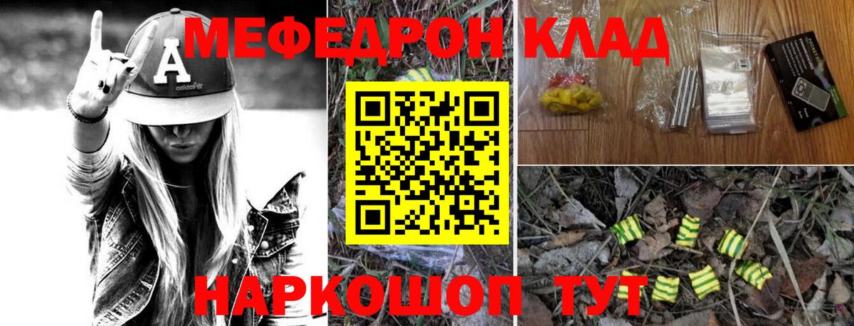 Меф мяу мяу кристаллы Минеральные Воды