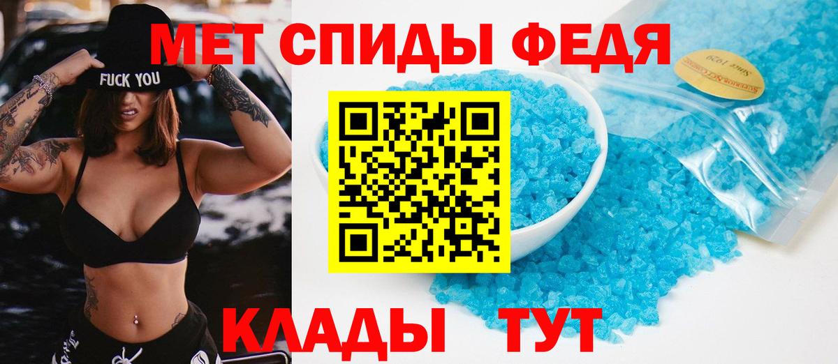 МЕТАМФЕТАМИН Methamphetamine Минеральные Воды