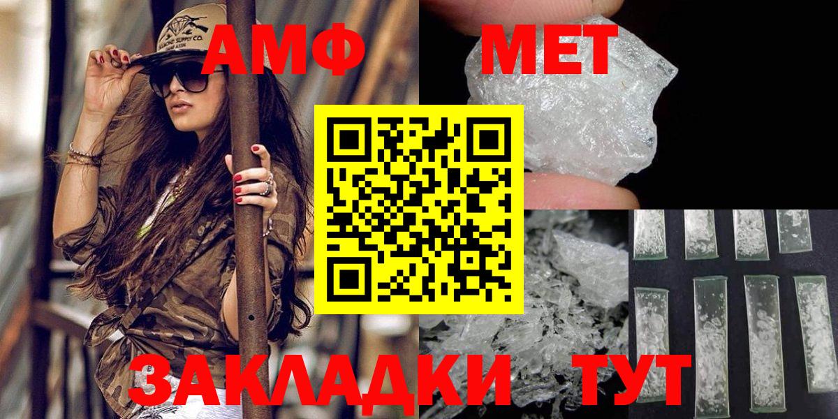 Минеральные Воды  МЕТАМФЕТАМИН Methamphetamine  Вход с VPN 