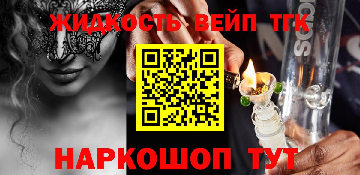 ТГК концентрат Минеральные Воды
