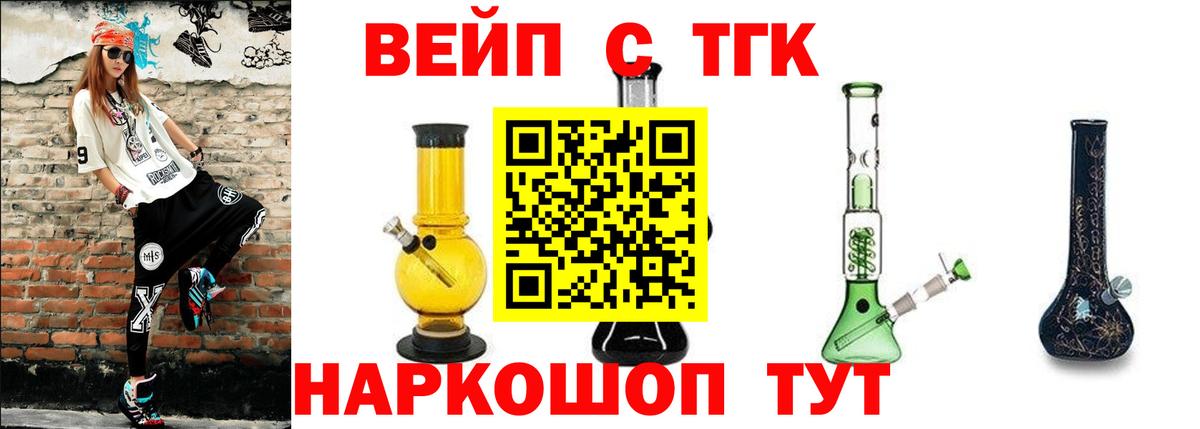 Дистиллят ТГК THC oil  Вход с VPN  Дистиллят ТГК гашишное масло  Минеральные Воды 