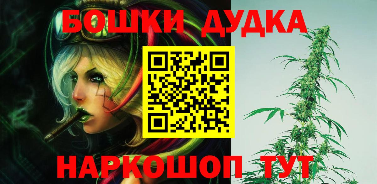 Бошки марихуана сатива  Канабис Bruce Banner  Шишки марихуана VHQ  Вход с VPN  Минеральные Воды 